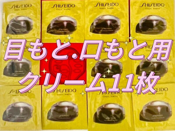 フューチャーソリューションLXアイアンドリップコントアRクリームe★★11包★★