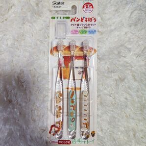 【新品未使用】パンどろぼうクリア歯ブラシ 3本セット(キャップ1個付き)