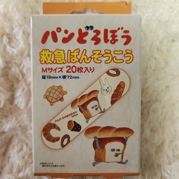 【新品未使用】パンどろぼう救急ばんそうこう Mサイズ20枚入り