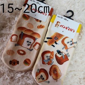 【新品未使用】パンどろぼう ソックススニーカー丈15~20㎝ 子供靴下 スニーカーソックス