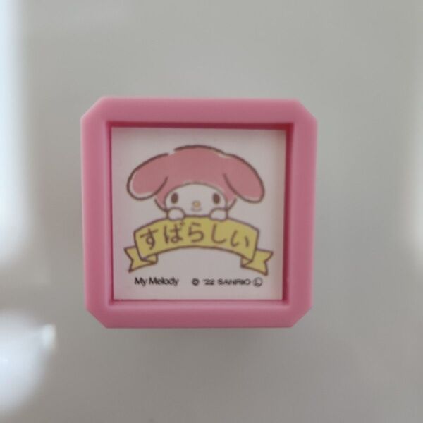 【新品未使用】こどものかお サンリオキャラクターズ 浸透印SQ マイメロディ/すばらしい ピンク
