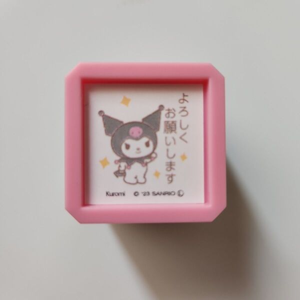 【新品未使用】こどものかお サンリオキャラクターズ 浸透印SQ クロミ/よろしくお願いします むらさき