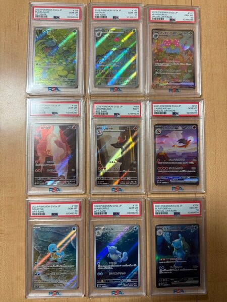 151 御三家 進化ライン 9連番セット PSA10.9