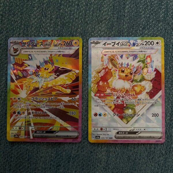 サンダースex イーブイex SAR テラスタルフェスex sv8a ポケモンカードゲーム ポケカ