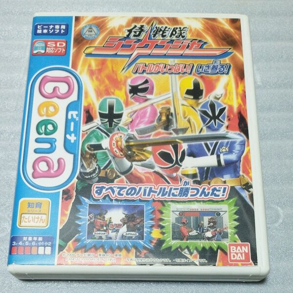 SEGA Pico ピコビーナ ソフト 侍戦隊シンケンジャー