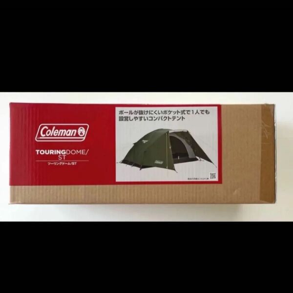 Coleman コールマン ツーリングドームST テント
