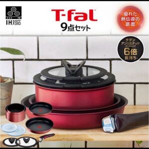 T-faL ティファール インジニオ ネオ IH ルージュ アンリミテッド セット9