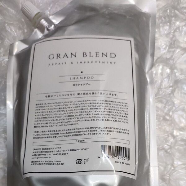 GRAN BLEND グランブレンド シャンプー 1000ml 詰め替え用