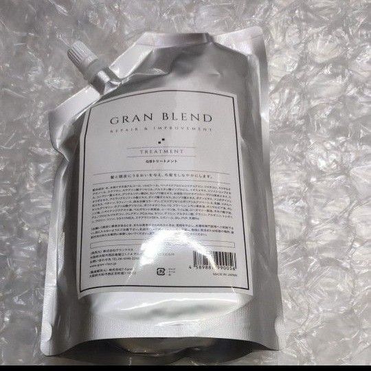 GRAN BLEND グランブレンド トリートメント 1000ml 詰め替え用