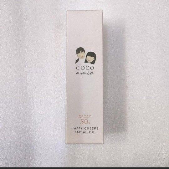 COCO amie(ココアミ) ハッピーチークス 50 フェイシャルオイル 30ml