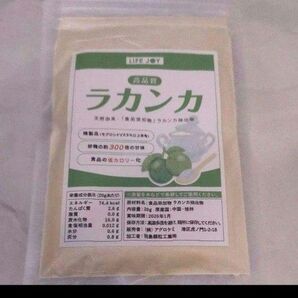 Life Joy高品質 ラカンカ 20g 簡単ロカボ 甘味度:砂糖の約300倍