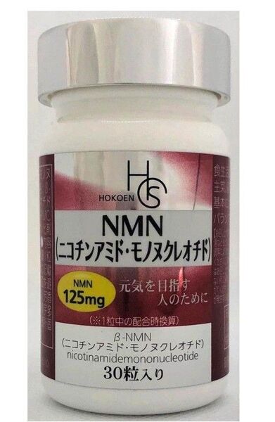 HOKOEN NMNニコチンアメド・モノヌクレオチド