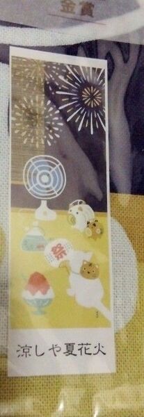 絵手ぬぐい 涼しや夏花火 濱文様