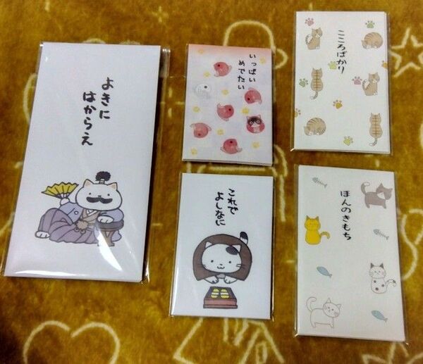 ポチ袋 猫柄 5種類セット