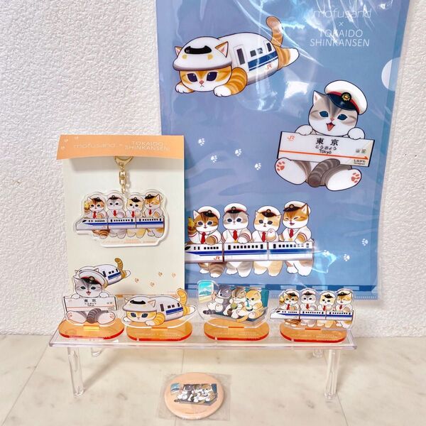 mofusand 東海道新幹線 アクリルスタンド キーホルダー ノベルティー