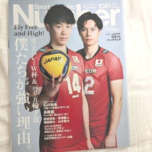 Number 1081号 石川祐希 高橋藍 男子バレー 日本代表