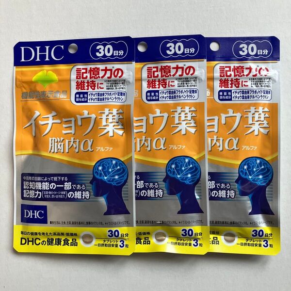 DHC イチョウ葉脳内α 30日分× 3袋