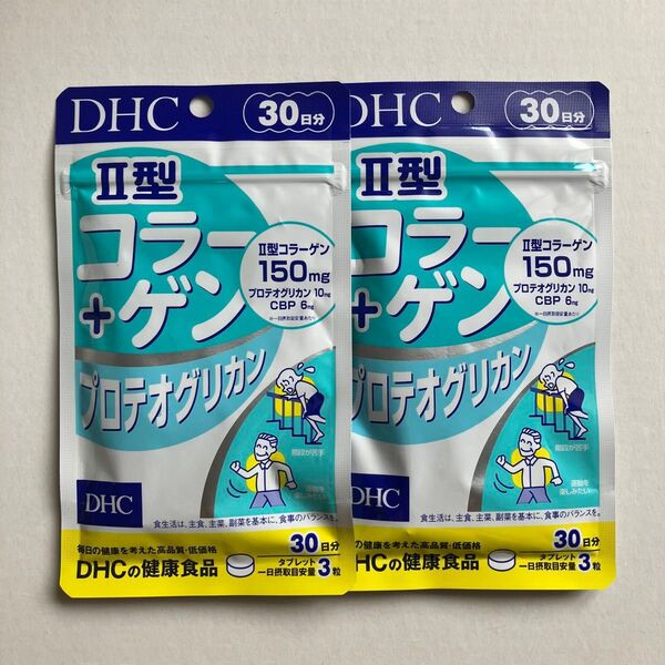 DHC II型コラーゲン+プロテオグリカン 30日分×2袋