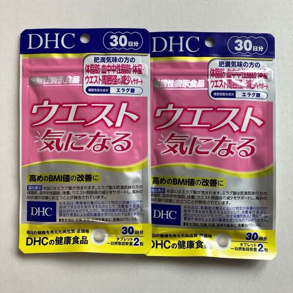 DHC ウエスト気になる 30日分×2袋