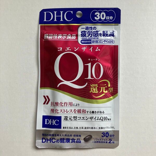 DHC コエンザイムQ10 還元型 30日分