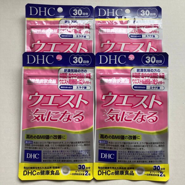 DHC ウエスト気になる 30日分×4袋