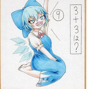 ミニ色紙イラスト No.45 チルノ