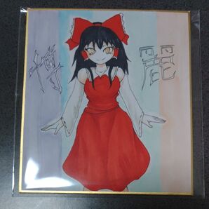ミニ色紙イラスト No.19 博麗霊夢