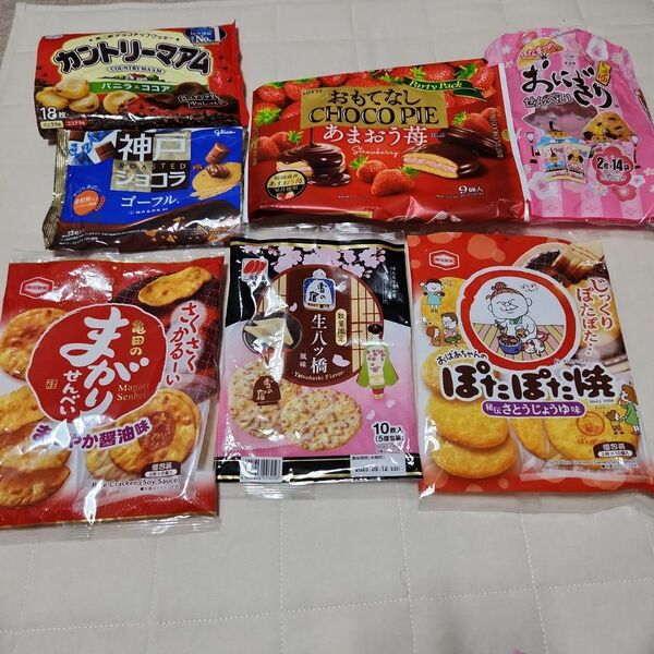 お菓子空袋 工作材料 リメイク材料