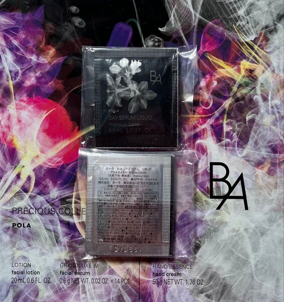 POLA BA デイセラムリキッド (化粧下地・美容液) SPF40 PA+++ 0.4ml×20包