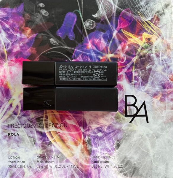 ポーラ BA ローション N (保湿化粧水) 20ml×2本 箱無し