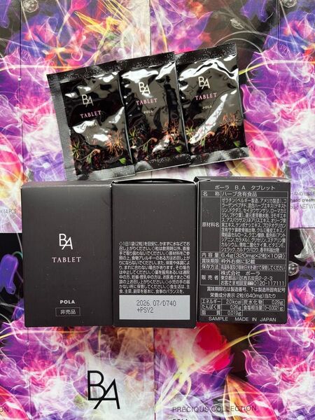 POLA B.A タブレット 3箱