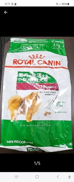 ロイヤルカナン ミニインドアアダルト 4kg