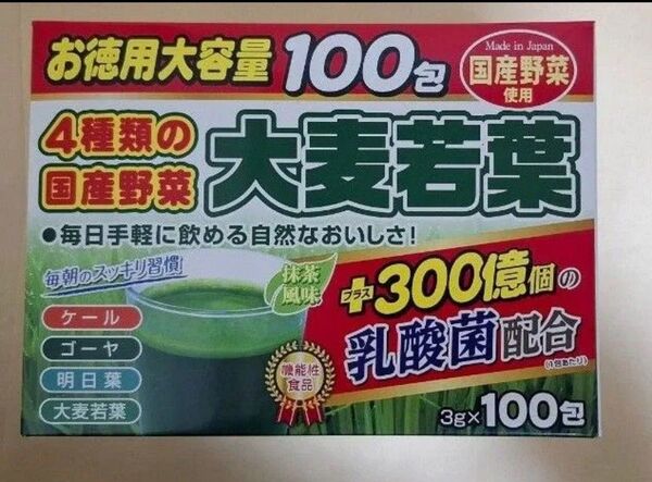 【24時間以内に発送】ユーワ 大麦若葉 青汁 4種類の野菜+乳酸菌300億個 100包のうち10包