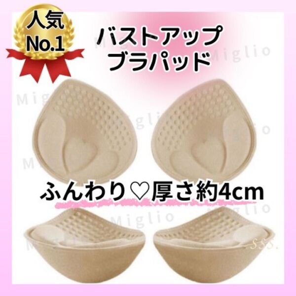 ブラパッド ★爆盛り☆ブラカップ バストアップ盛りブラ ブラキャミ スポブラ ブラカップ パット取り外し バストアップ