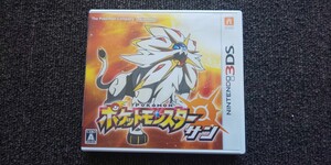 ポケットモンスターサン