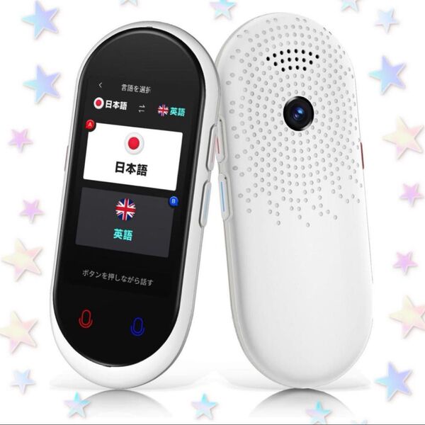 Z8 AI翻訳機 音声翻訳機 オンライン翻訳+オフライ翻訳 カメラ翻訳 新品
