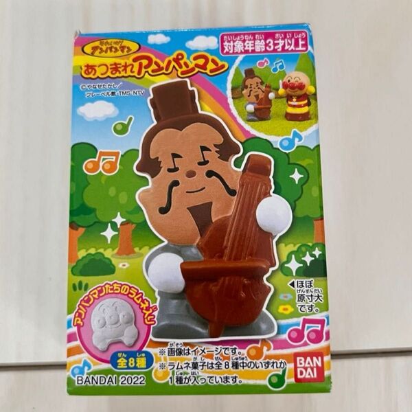 新品★あつまれアンパンマン チェロヒキーさん 指人形 ソフビ フィギュア アンパンマン バンダイ
