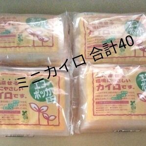 新品 エコポッカ ミニカイロ 40個(10個入り×4) 使い捨て ホッカイロ