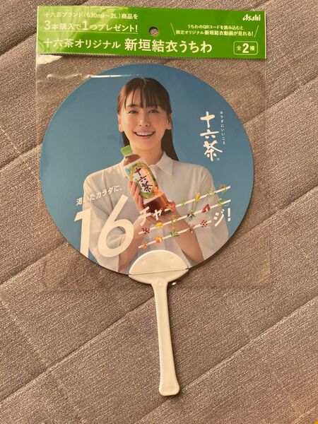 アサヒ Asahi 十六茶オリジナル 新垣結衣 うちわ 1枚
