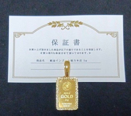 K24 ペンダントトップ 24金 ネックレス ペンダント ゴールド 徳力