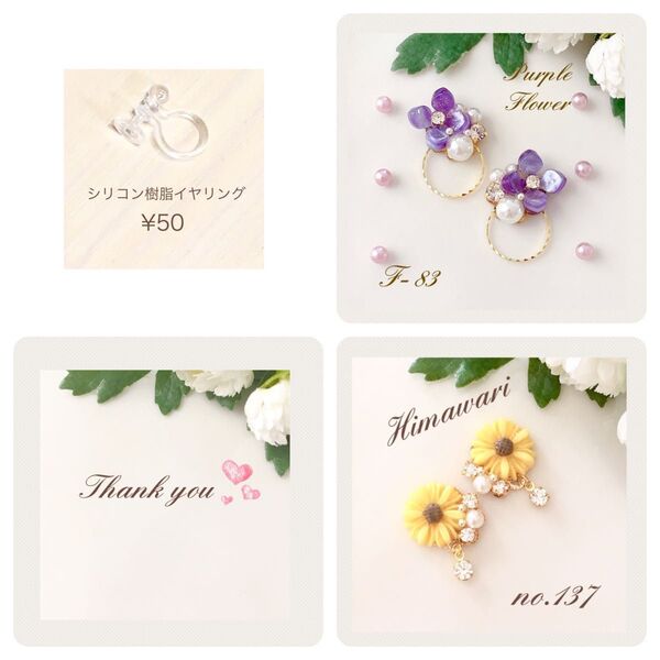 ☆rui*****様☆合計2点