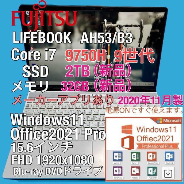 富士通 LIFEBOOK WA3/D3 i7 9750H SSD 2TB メモリ32GB(新品) Win11 Office2021