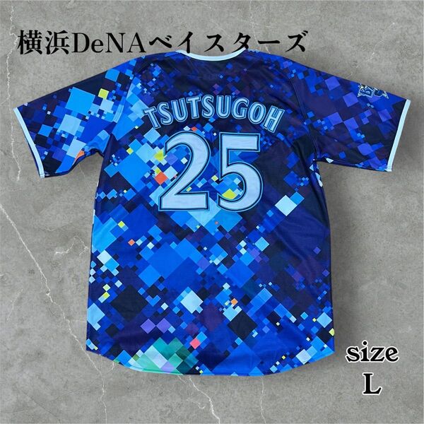 極美品 横浜DeNAベイスターズ 筒香嘉智 2017 スターナイトユニフォーム レプリカユニフォーム