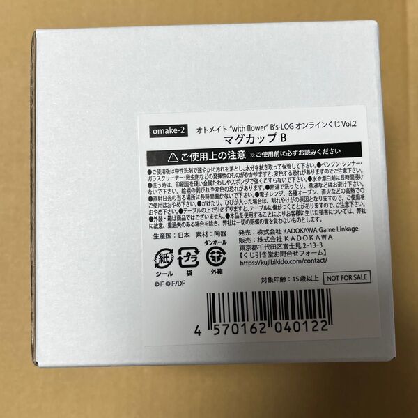 オトメイト くじ引き堂 マグカップ B柄