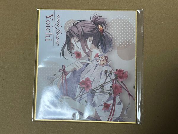 オトメイト くじ引き堂 色紙 与市