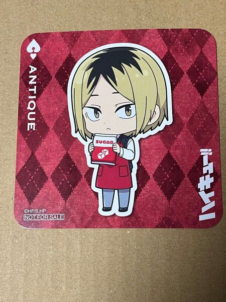 ハイキュー コースター 研磨