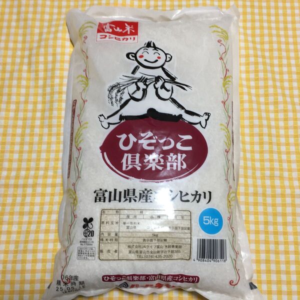 【5kg】 コシヒカリ 富山県産 5kg 精米:2025年5月上旬 送料無料