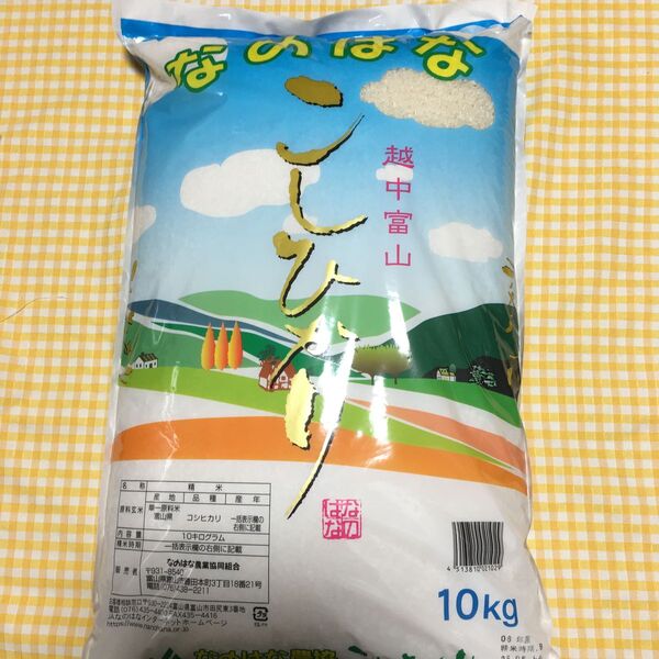 【10kg】 コシヒカリ 富山県産 10kg 精米:2025年5月上旬 送料無料
