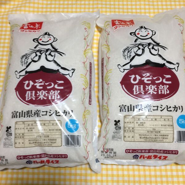 【10kg(5kg×2袋)】コシヒカリ 富山県産 10kg (5kg2袋) 精米:2025年5月上旬 送料無料