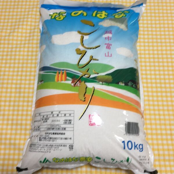 【10kg】 コシヒカリ 富山県産 10kg 精米:2025年5月上旬 送料無料